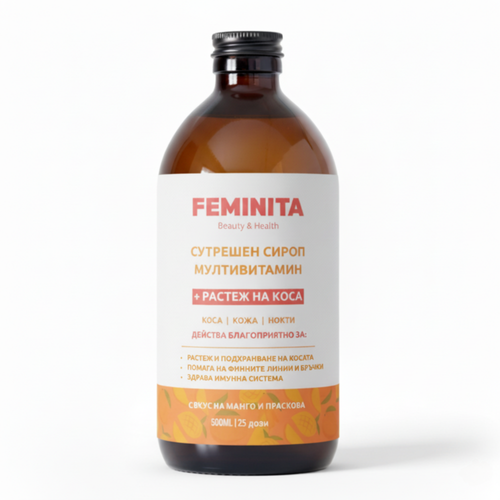 Feminita Hair Grow - Натурален Мултивитамин сироп + Растеж на коса
